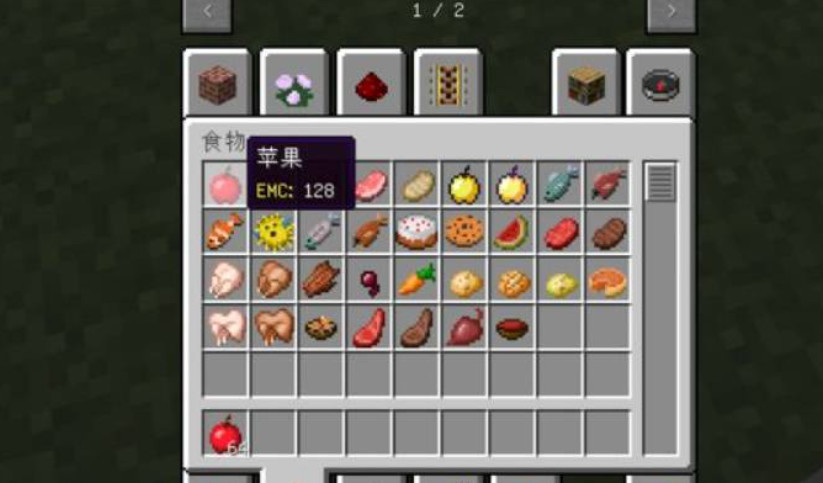 mc我的世界怎么修改emc值