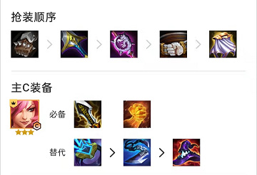 云顶之弈卡特琳娜带什么装备