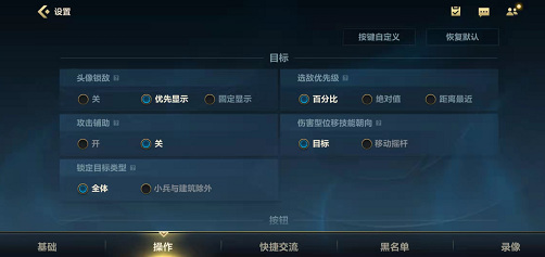 lol英雄联盟手游智能施法怎么设置