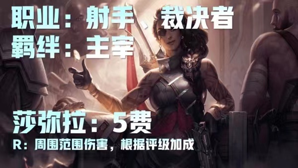 云顶之弈战神怎么合成_云顶之弈战神阵容合成攻略