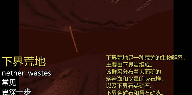 mc我的世界中73种地形的名称是什么_探索我的世界73种地形的命名大揭秘！