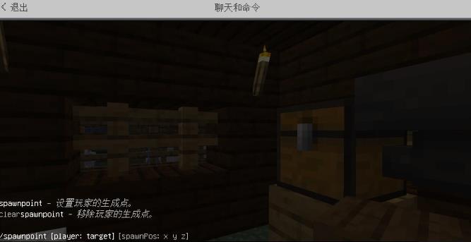 mc我的世界怎么设置所有玩家出生点