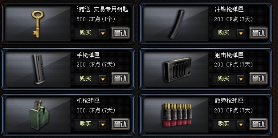 cf穿越火线生化加子弹所有方法都有哪些