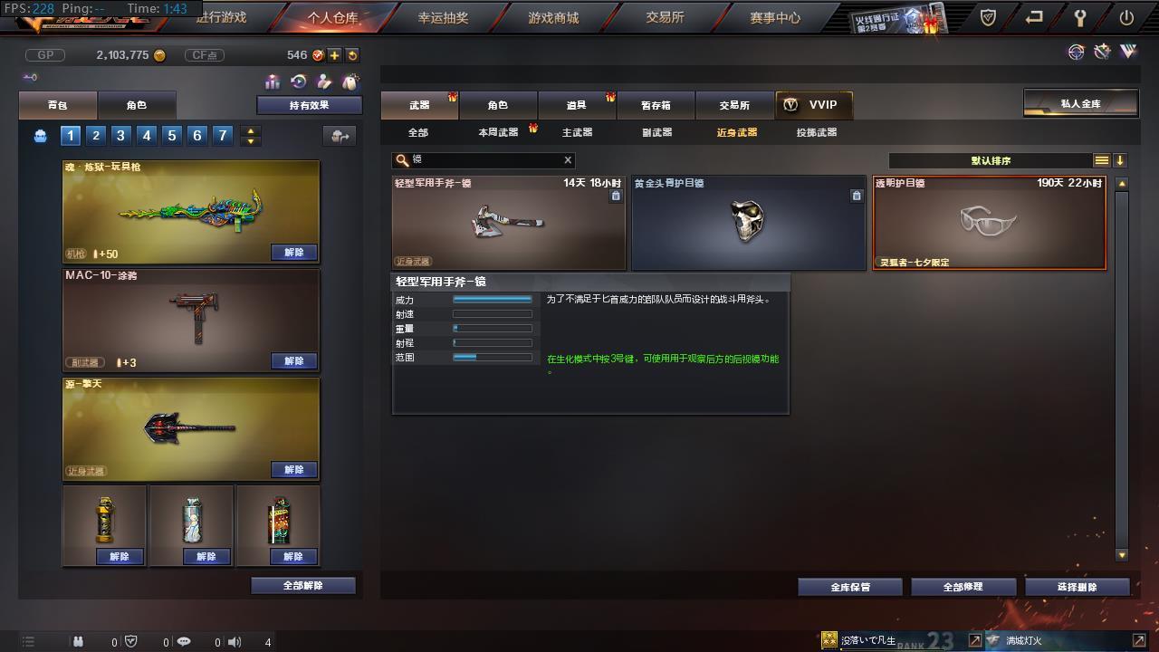 cf穿越火线军用手斧镜有没有跳跃加成