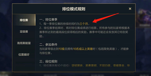 lol英雄联盟手游新赛季什么时候开始