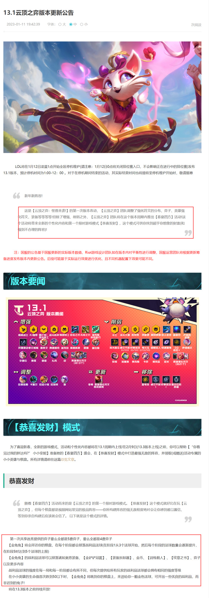 云顶开局五费卡什么模式