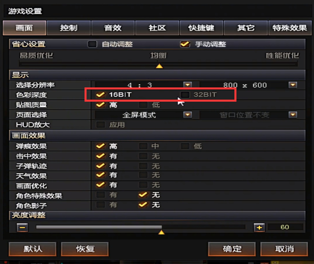 cf穿越火线烟雾头怎么调_穿越火线中如何调整烟雾弹效果