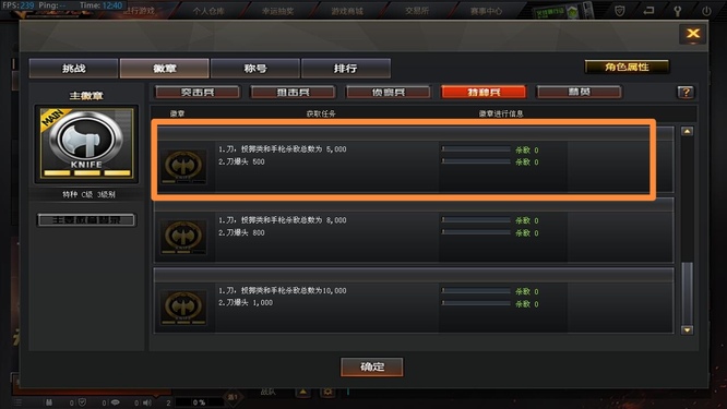 cf穿越火线击杀图标金翅膀的获得条件是什么_穿越火线获得金翅膀图标的必备条件