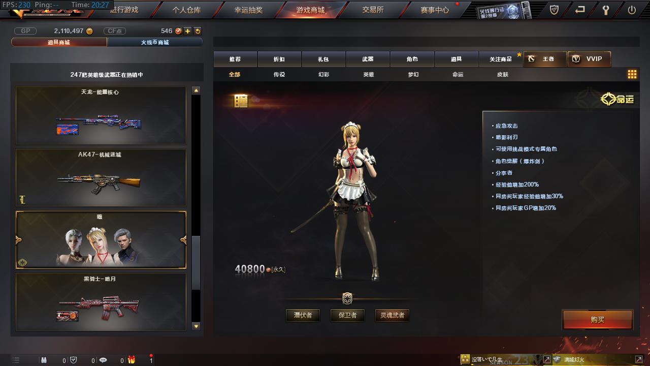 cf穿越火线王者之瞳为什么没有属性