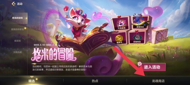 LOL手游娑娜五连摇滚键盘手皮肤怎么获得_如何获取娑娜五连摇滚键盘手皮肤