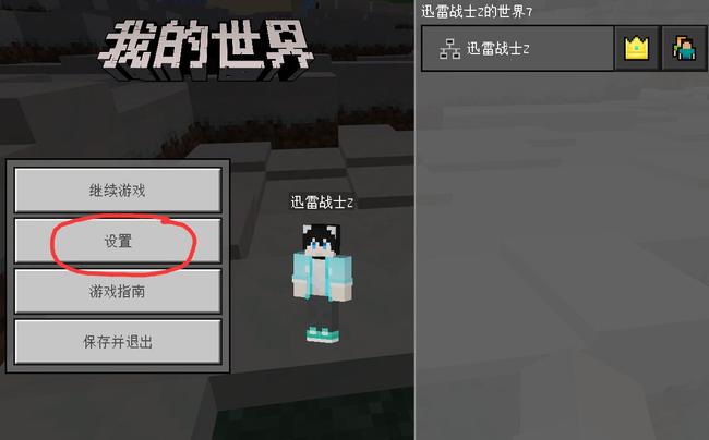 mc我的世界rlcraft整合包怎么开死亡不掉落