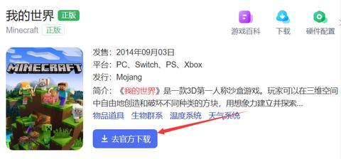 苹果ipad怎么下载mc我的世界基岩版