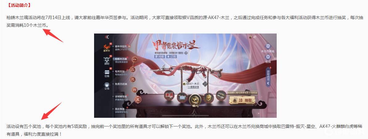 cf穿越火线花木兰Ak怎么获得