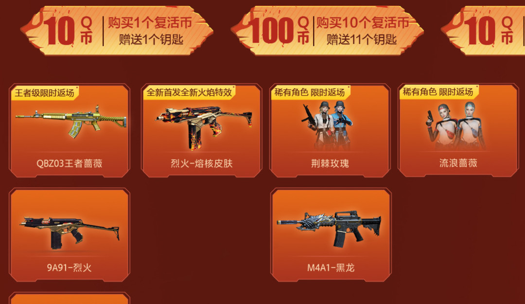 cf穿越火线荆棘玫瑰是英雄角色吗