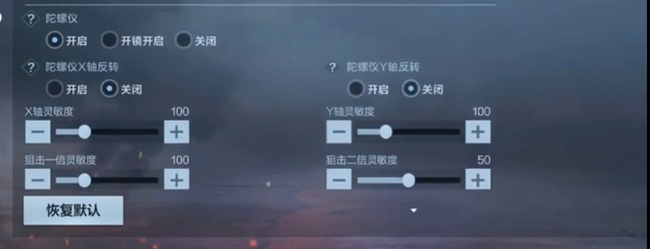 cf穿越火线陀螺仪灵敏度怎么调最稳