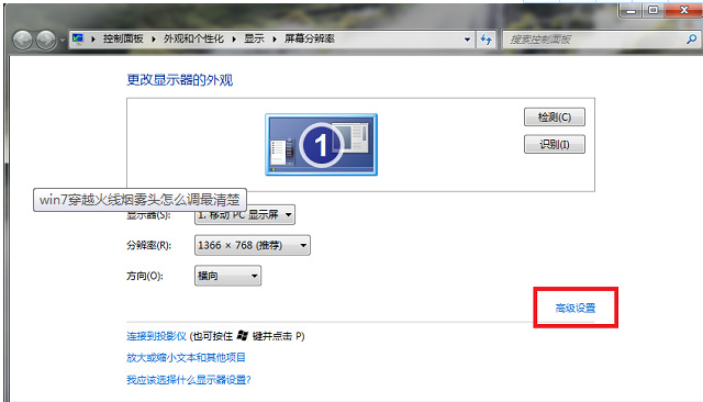cf穿越火线win7烟雾头怎么调_如何在穿越火线中调整Win7版烟雾弹效果