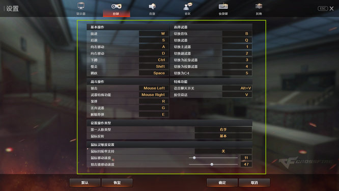 cf穿越火线端游可以用手柄玩吗