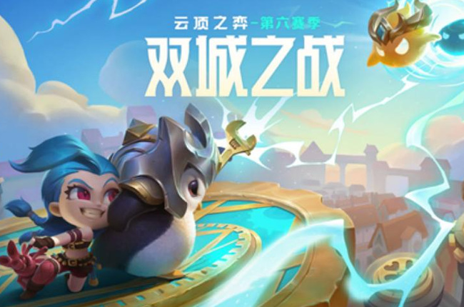 云顶之弈利滚利是什么意思