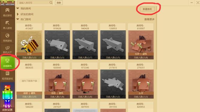 mc我的世界启动器怎么联机