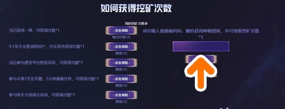 cf穿越火线端游福利密码都有哪些_穿越火线端游福利密码大揭秘