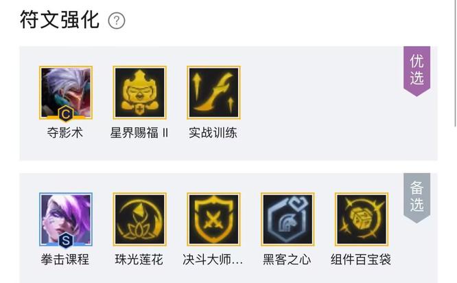 云顶之弈源计划怎么玩_云顶之弈源计划新玩法解析