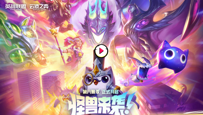 云顶之弈幻灵战队阵容怎么搭配