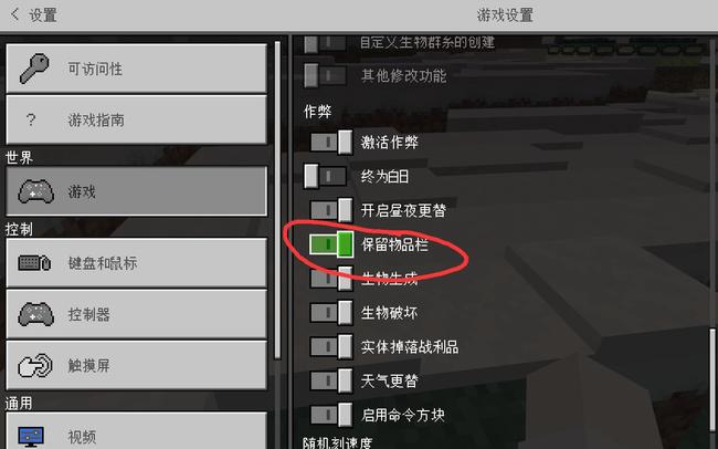 mc我的世界死亡不落怎么开_生死边缘迈入我的世界