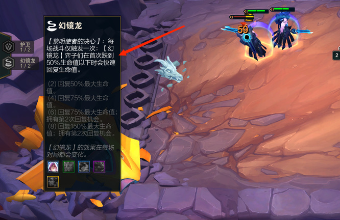 云顶之弈幻境龙哪个效果最强