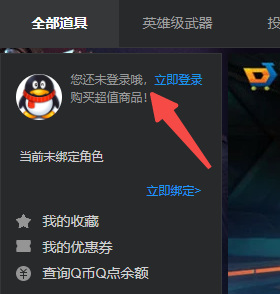 cf穿越火线端游怎么改名字