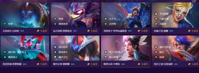 云顶之奕五费卡牌一共多少张