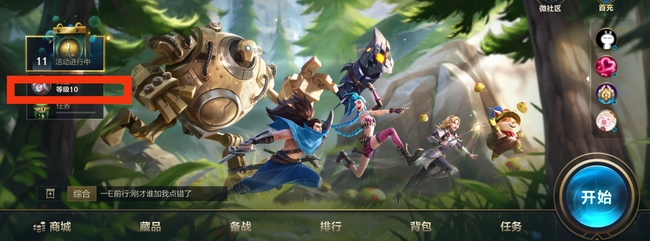 lol英雄联盟1到30级升级奖励表在哪看