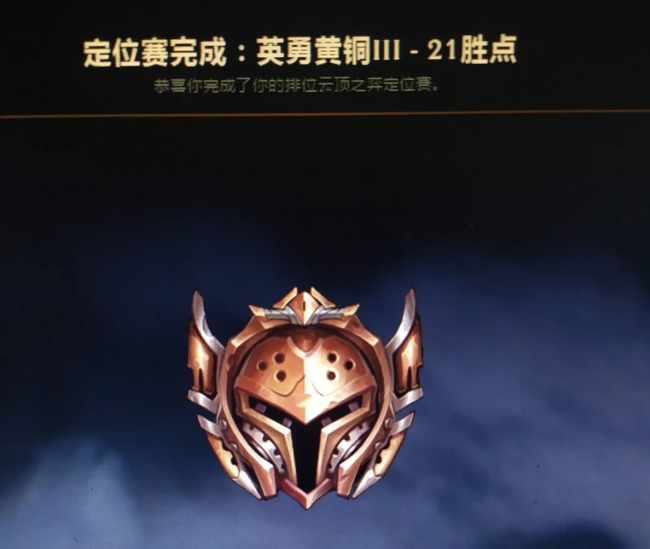 云顶定级赛怎么计算的