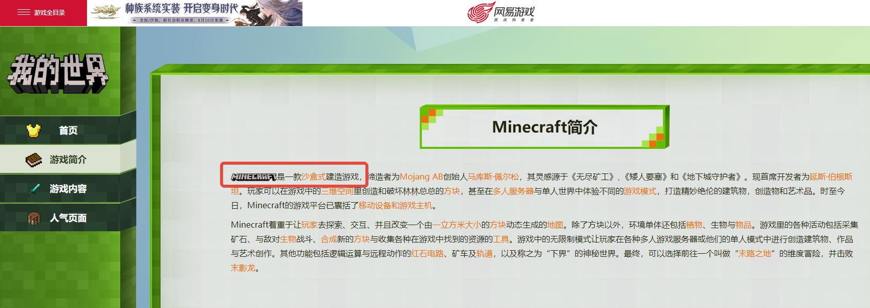 mc是什么游戏_探究游戏世界介绍我的世界