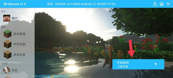 mc我的世界火影忍者怎么下载安装包_如何下载安装我的世界火影忍者版