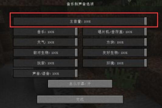 mc我的世界为什么没有声音_无声的我的世界原因