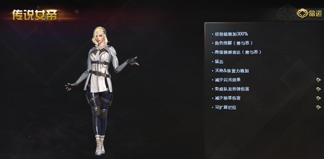 cf穿越火线什么角色最好用