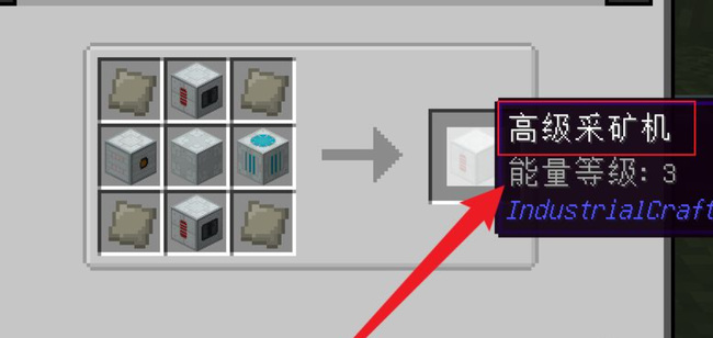 mc我的世界工业2采矿机怎么用_我的世界工业2中如何操作采矿机