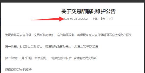 cf穿越火线交易所怎么没东西了