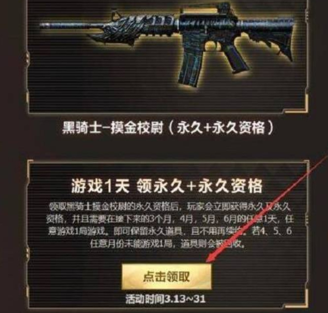 cf穿越火线闪光弹摸金校尉怎么领取_如何领取穿越火线闪光弹摸金校尉任务奖励