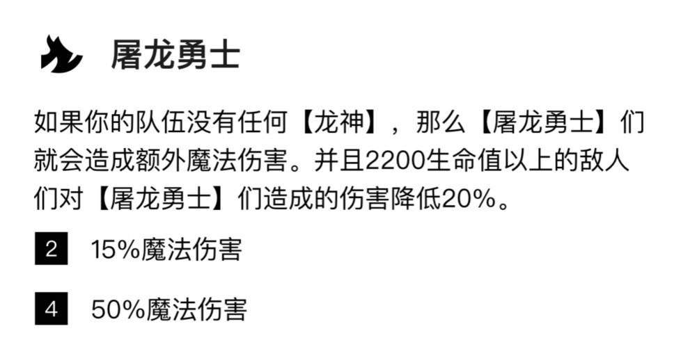 云顶屠龙转职给谁