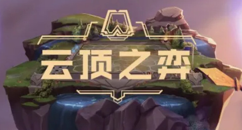 云顶石傲玉是谁