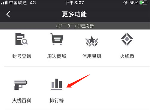 cf穿越火线掌火排行榜在哪里看