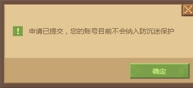 mc我的世界实名认证怎么解除_我的世界如何解除实名认证