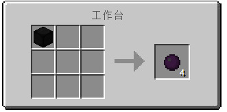 mc我的世界暗物质怎么做_我的世界探索暗物质的制作方法