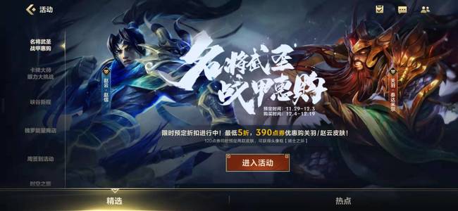 LOL手游蛮王关羽皮肤什么时候出