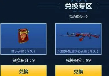 cf穿越火线夺宝抵用券5夺宝币怎么用_穿越火线如何使用CF夺宝抵用券和夺宝币