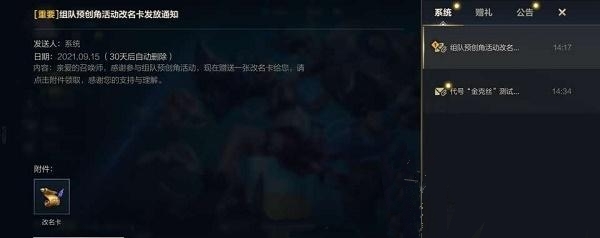 lol英雄联盟手游没有改名卡吗_英雄联盟手游是否有改名卡