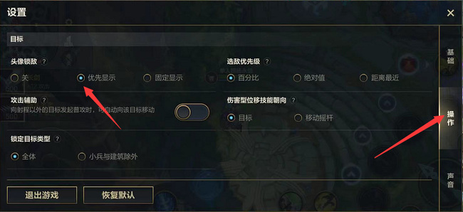 lol手游怎么a人不a兵