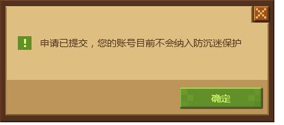 mc我的世界实名认证在哪_我的世界实名认证查询及申请确认流程
