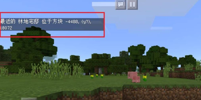 mc我的世界林地府邸怎么去_如何前往我的世界林地府邸